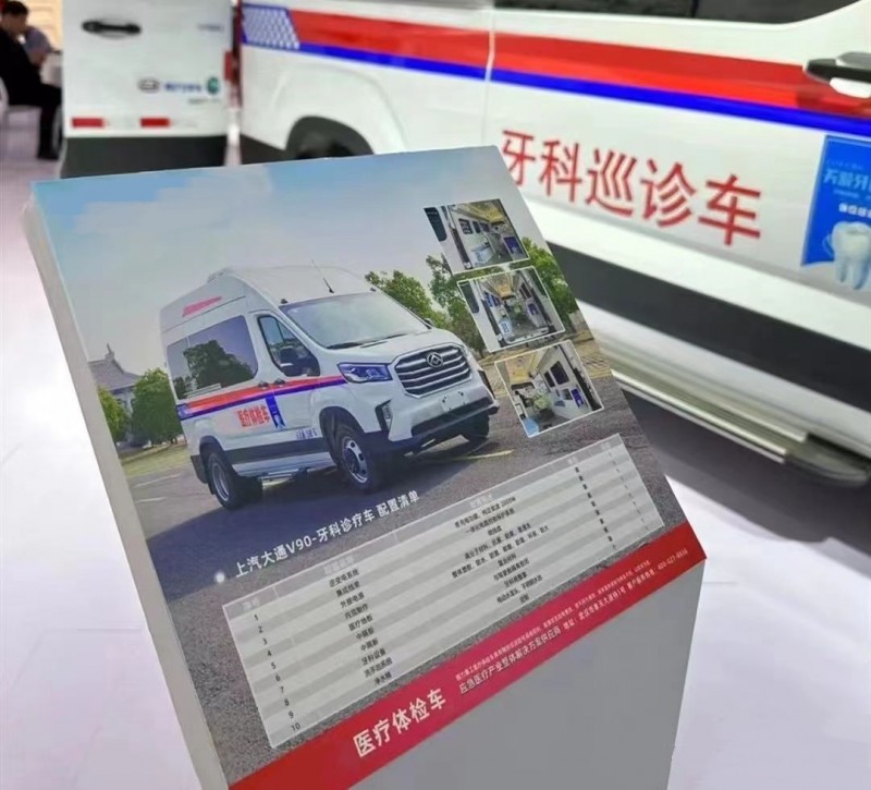 天洋920口腔服務(wù)車(chē) 牙科篩查診療車(chē)